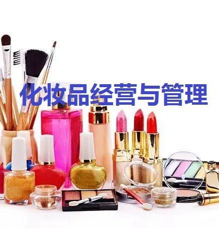 化妝品經(jīng)營(yíng)與空氣凈化器管理的融合策略