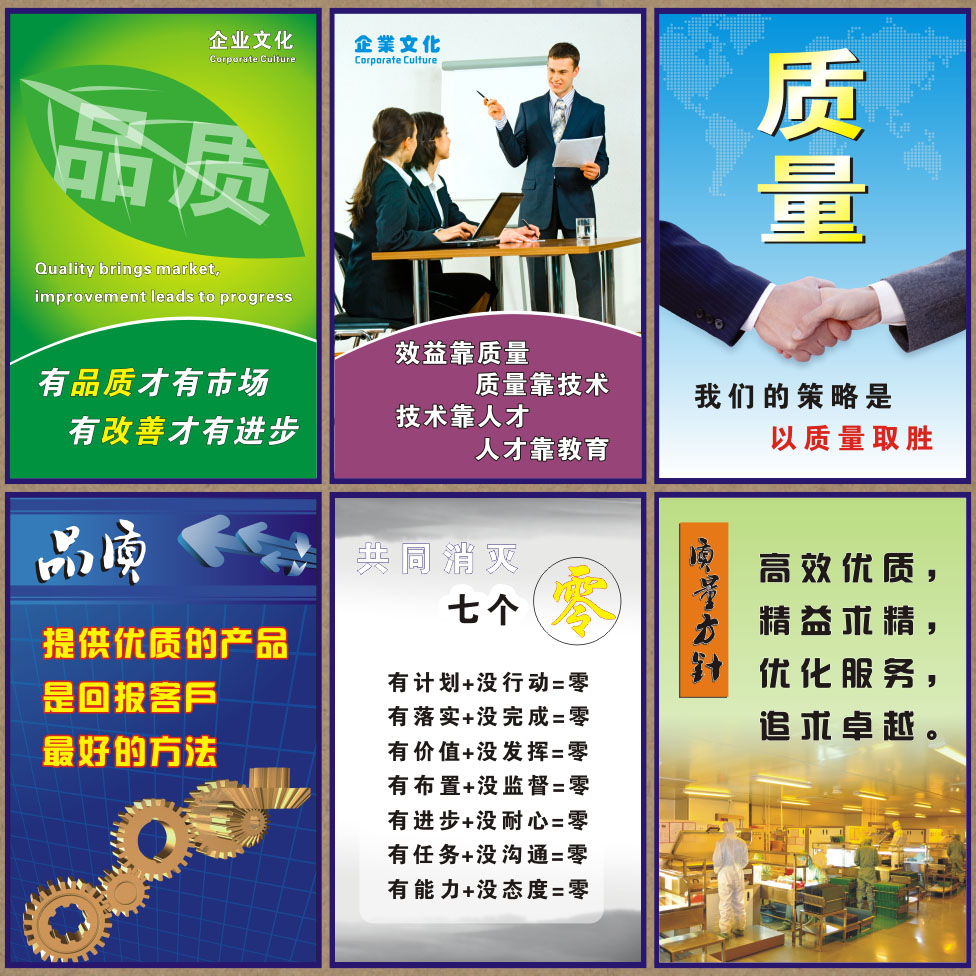 從墻貼到文化 質(zhì)量標(biāo)語(yǔ)如何重塑工廠(chǎng)管理內(nèi)核